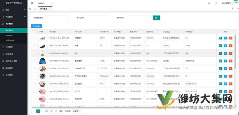 25175鞋業行業管理系統