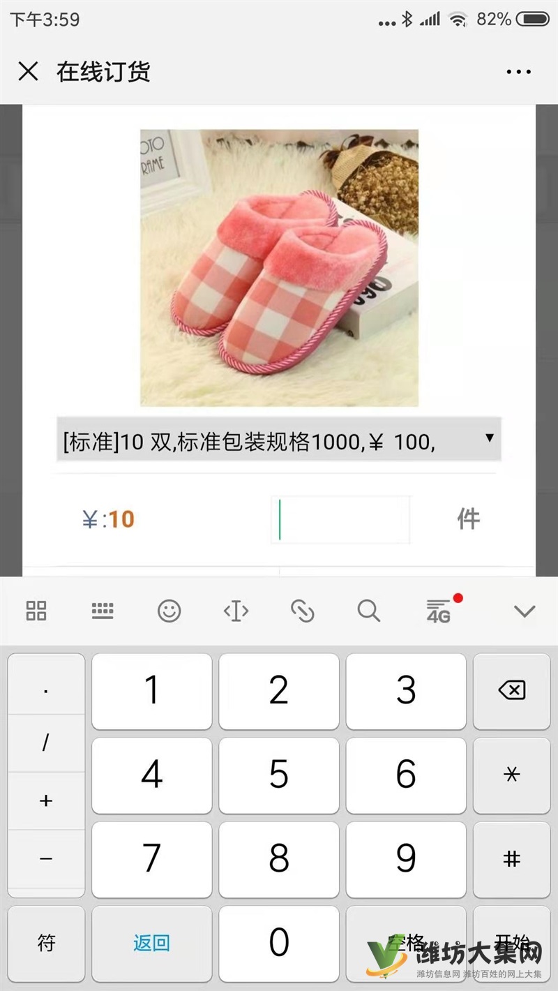 25175鞋業行業管理系統