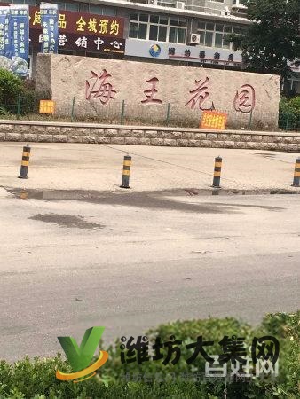 通亭街 大型小區 海王花園 精裝三室 全明戶型 送家具家電