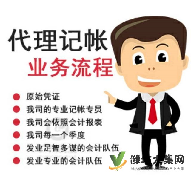 濰坊高新公司注冊(cè) 送備案章了 代理記賬