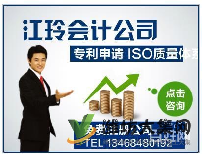 昌樂注冊公司流程及費用多少錢?昌樂注冊公司找賈江玲