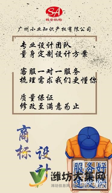 小業知識產權 專注于全國商標注冊 版權服務