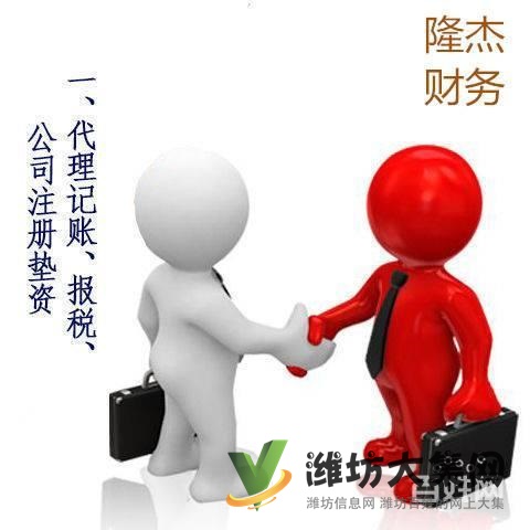 隆杰專為中小企業提供報稅、記帳業務