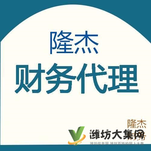 隆杰專為中小企業提供報稅、記帳業務