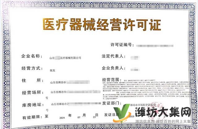 專業辦理醫療器械經營許可證、SC食品生產許可