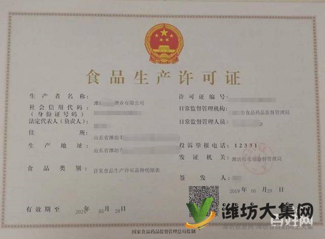 專業辦理醫療器械經營許可證、SC食品生產許可