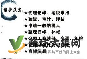 濰坊新夢想提供財稅服務代理記賬內資小規(guī)模記賬等服務