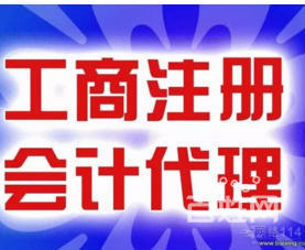 濰坊工商代理注冊公司,公司注冊代理,進出口權申請