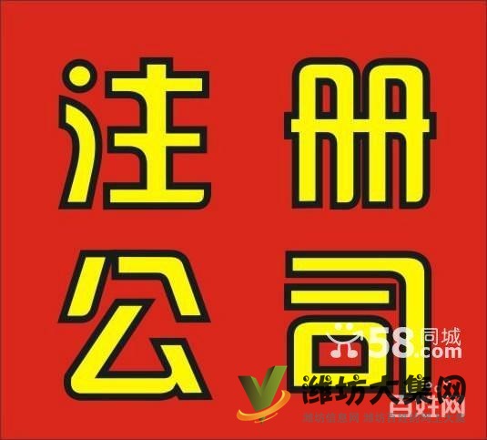 工商代理注冊 營業(yè)執(zhí)照 代理記帳會計培訓