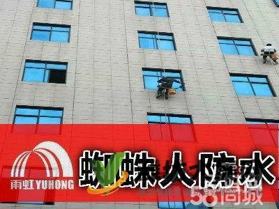 雨虹防水公司防水補漏房屋漏水維修專業(yè)正規(guī)誠信包不漏