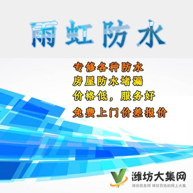 專業(yè)防水不敲磚,質(zhì)保30年不漏付款專業(yè)家庭房屋漏水