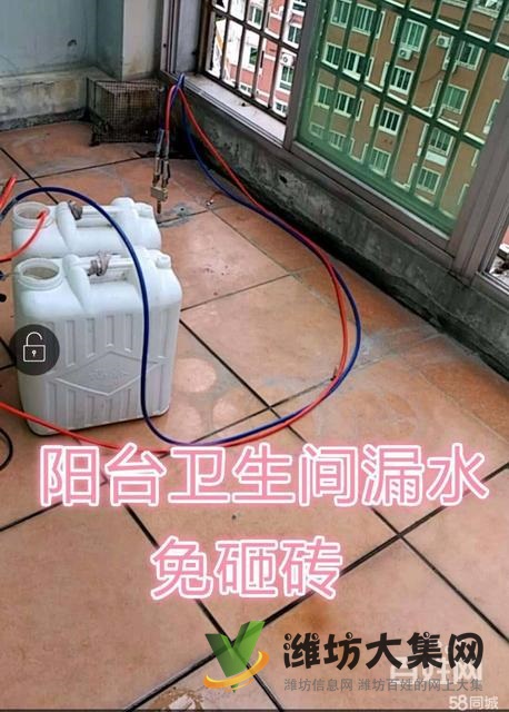 房屋衛士 防水堵漏免費查看誠信經營十年包修無效退款