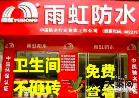 專業(yè)防水不敲磚,質(zhì)保30年不漏付款專業(yè)家庭房屋漏水