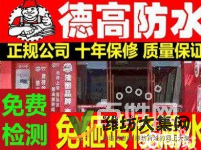 雨虹防水補(bǔ)漏公司.全國(guó)連鎖.誠(chéng)信經(jīng)營(yíng).滿意付款