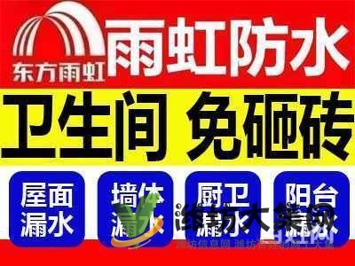房屋衛士 防水堵漏免費查看誠信經營十年包修無效退款