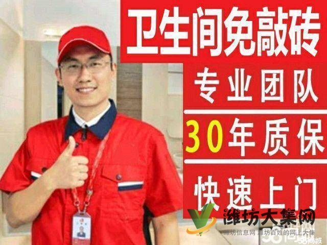 本地防水公司專業(yè)防水補(bǔ)漏,優(yōu)質(zhì)服務(wù),終身保修!