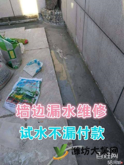 房屋衛士 防水堵漏免費查看誠信經營十年包修無效退款