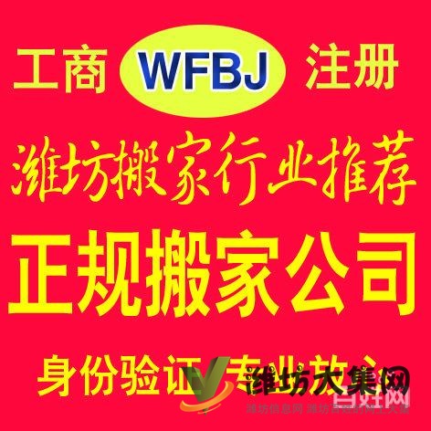 喜慶搬家公司8850222