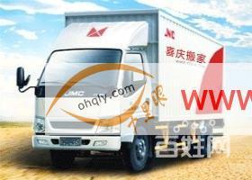 喜慶搬家公司8850222