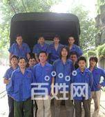 新華搬家,20年品質,百姓價格