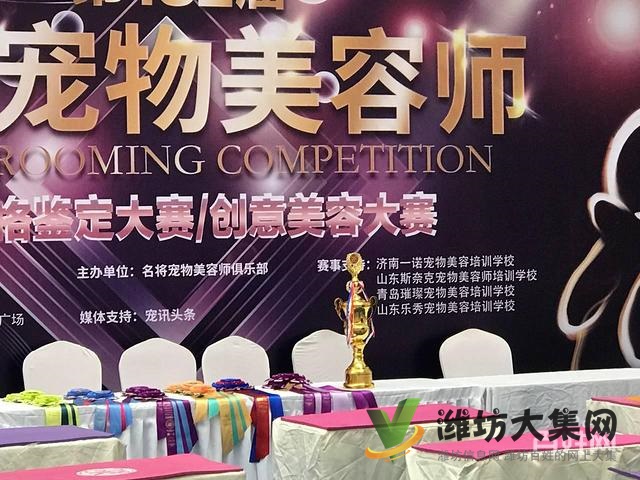 濰坊寵物美容師培訓(xùn),寵物美容培訓(xùn)哪里好教得好?