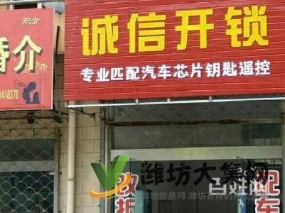 濰坊開鎖8888112濰坊五區(qū)開換鎖，專業(yè)快速開鎖