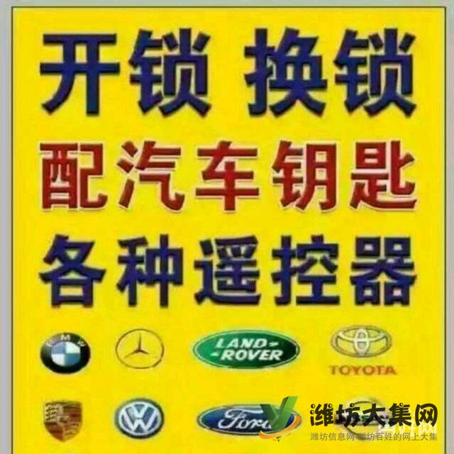 首頁濱海區央子張師傅開鎖換鎖公司