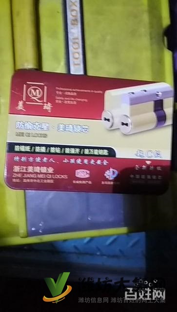 首頁奎文張師傅開鎖