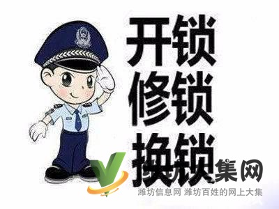 濰坊開保險箱，濰坊專業(yè)誠信換門禁卡 哪家好
