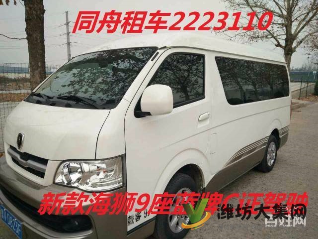 濰坊自駕租車,商務用車,長短途租車,市內免費送車