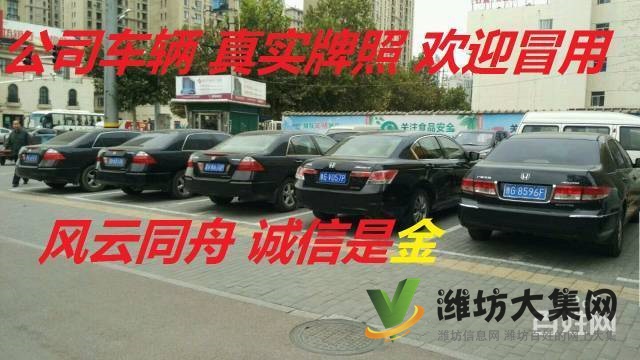 濰坊自駕租車,商務用車,長短途租車,市內免費送車