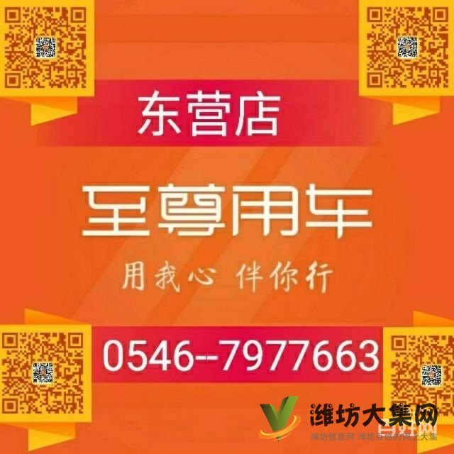 山東愛跑汽車租賃有限公司