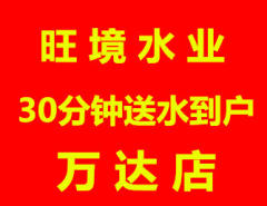 旺境便利店的圖標(biāo)