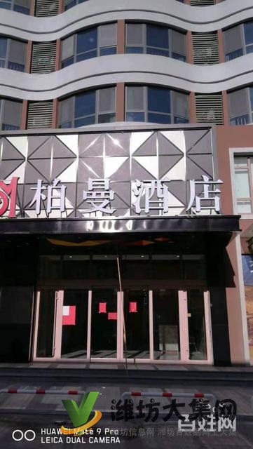 (快租免費尋址)奎文區四平路佳樂家瑞龍灣寫字樓出租