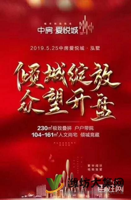 中房愛悅城163平樓王出售 8層電梯洋房