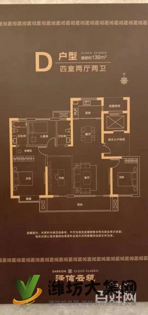 福樂多利昌學 校大H戶型南北通透毛坯房讓您盡情發揮自己的想象