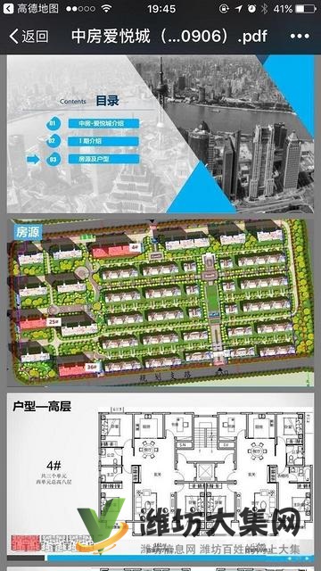 中房愛悅城163平樓王出售 8層電梯洋房