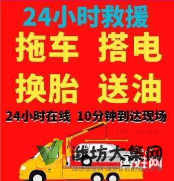 汽修師傅快速上門汽車道路救援，高速公路拖車困境救援送油加水