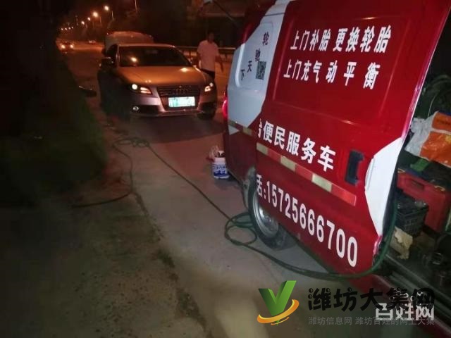 流動補胎，搭電送油，專拆防盜螺絲，輪胎火補。