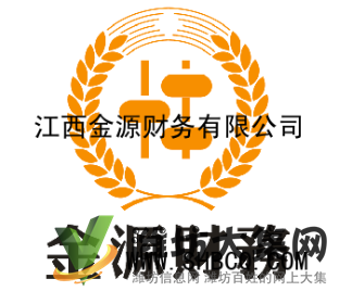 金源財(cái)務(wù)會(huì)計(jì)培訓(xùn)