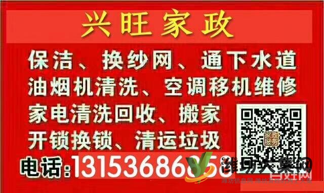 保潔清洗,家電空調安裝移機維修回收搬家