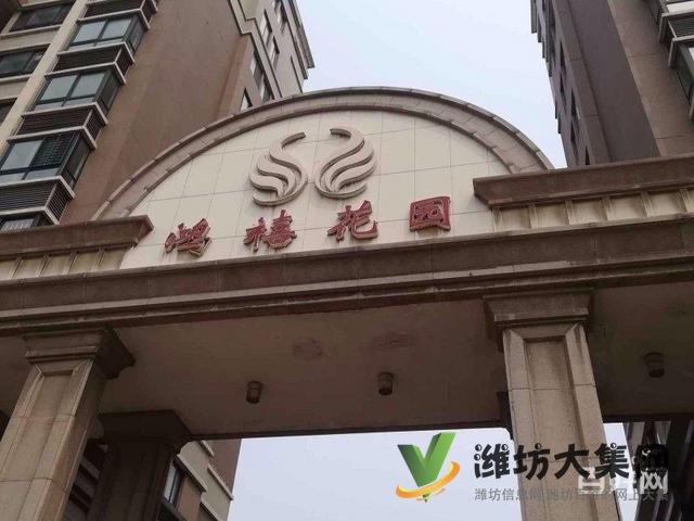 永安路小學(xué) 鴻禧花園 客廳朝陽(yáng) 可改三室 精裝60萬(wàn) 采光好