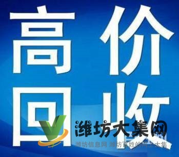 高價回收廢鐵,廢銅,廢鋁,電纜不銹鋼,廢舊機器廠房