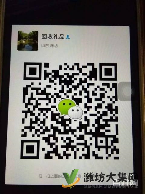 濰坊新華路附近回收老酒,洋酒,名煙,冬蟲夏草