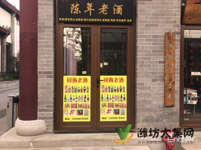 濰坊新華路附近回收老酒,洋酒,名煙,冬蟲夏草