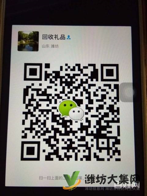 濰坊市十笏園附近高價回收老酒茅臺酒回收陳年老酒