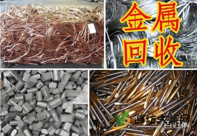 濰坊高價(jià)回收廢鐵銅鋁不銹鋼 塑料 鐵屑 鑄鐵末