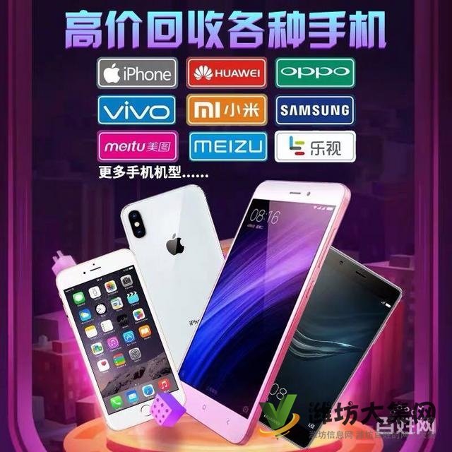 濰坊回收名表手機筆記本電腦相機高價上門