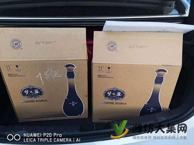 濰坊全區(qū)老酒 拉菲 茅臺(tái)酒等名酒回收,歡迎來(lái)電咨詢