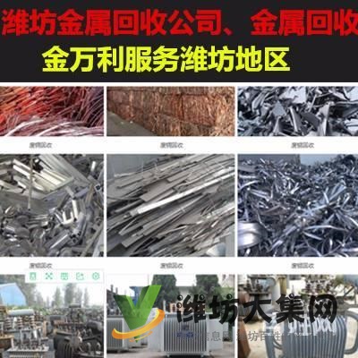 濰坊高價(jià)回收廢鐵銅鋁不銹鋼 塑料 鐵屑 鑄鐵末